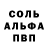 Амфетамин Розовый Defil Vace