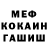 МЕФ VHQ GHOST 13