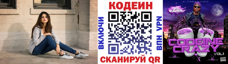 Кодеин напиток Lean (лин)  сколько стоит  Дудинка 